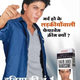 Shahrukh Khan Fairness Cream ad